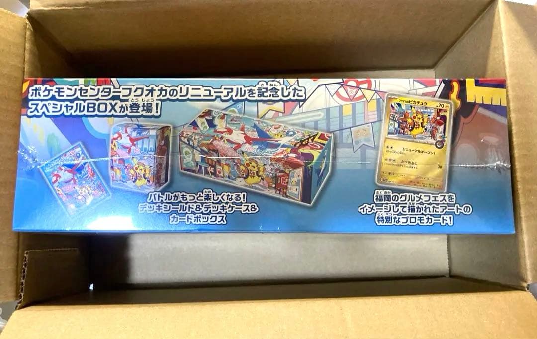 ポケモンカードゲーム スペシャルBOX ポケモンセンターフクオカ 未開封