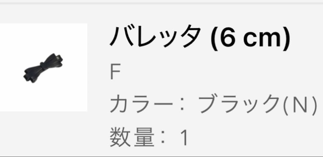 ALEXANDRE ブラックリボン　バレッタ