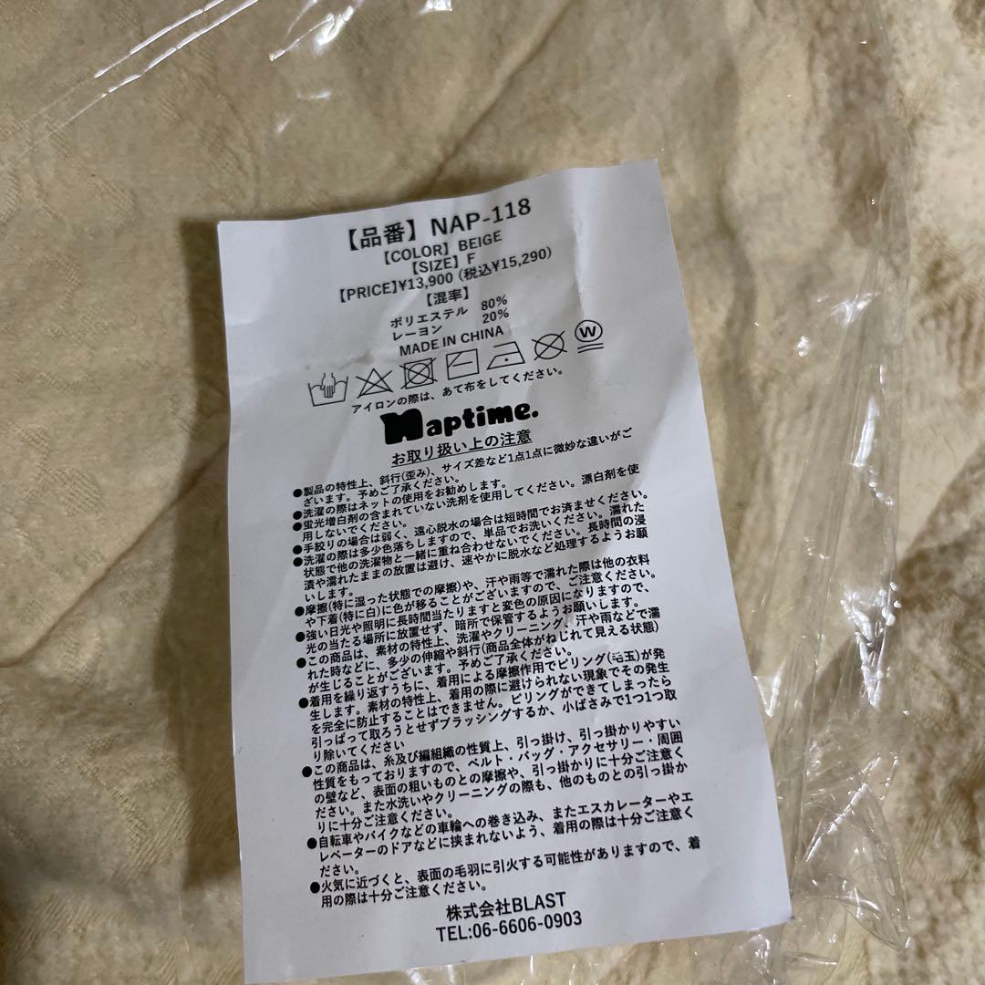 Naptime AAA Nissy ストール 西島隆弘