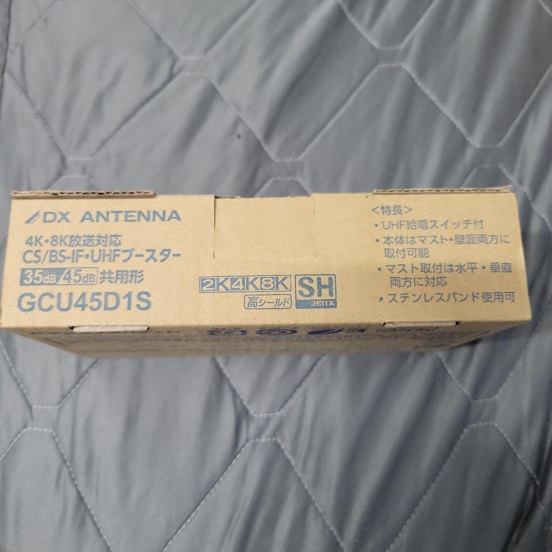 DXアンテナ GCU45D1S UHFブースター　1台