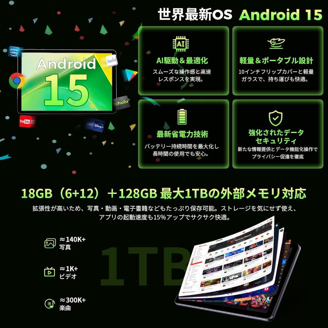 Android15⭐️タブレット 10インチ Wi-Fiモデル 18+128GB