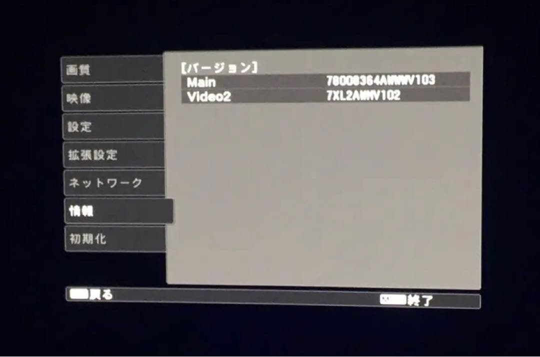 EPSON プロジェクター EH-TW6700W ワイヤレスモデル☆575H使用