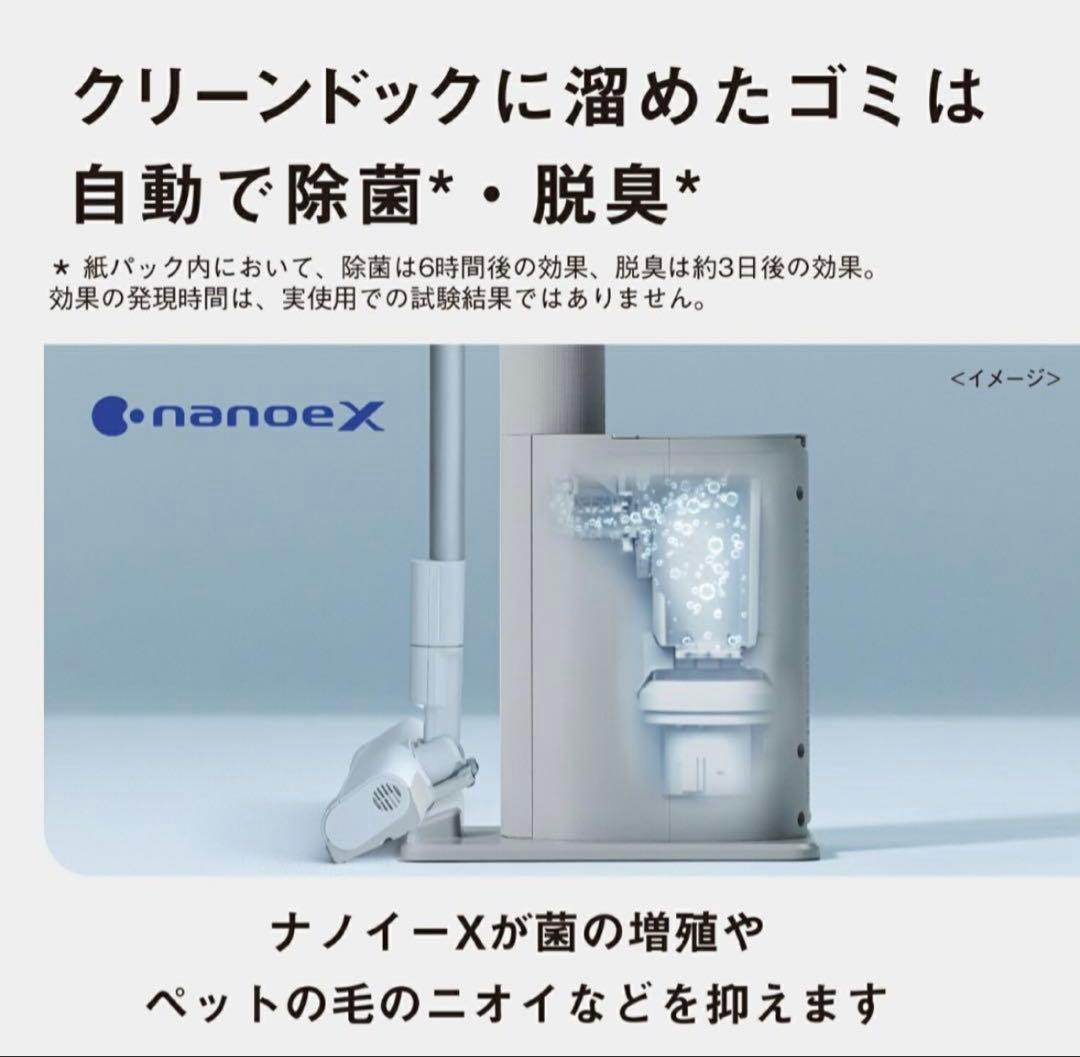 Panasonic セパレート型コードレススティック掃除機 MC-NX810KM