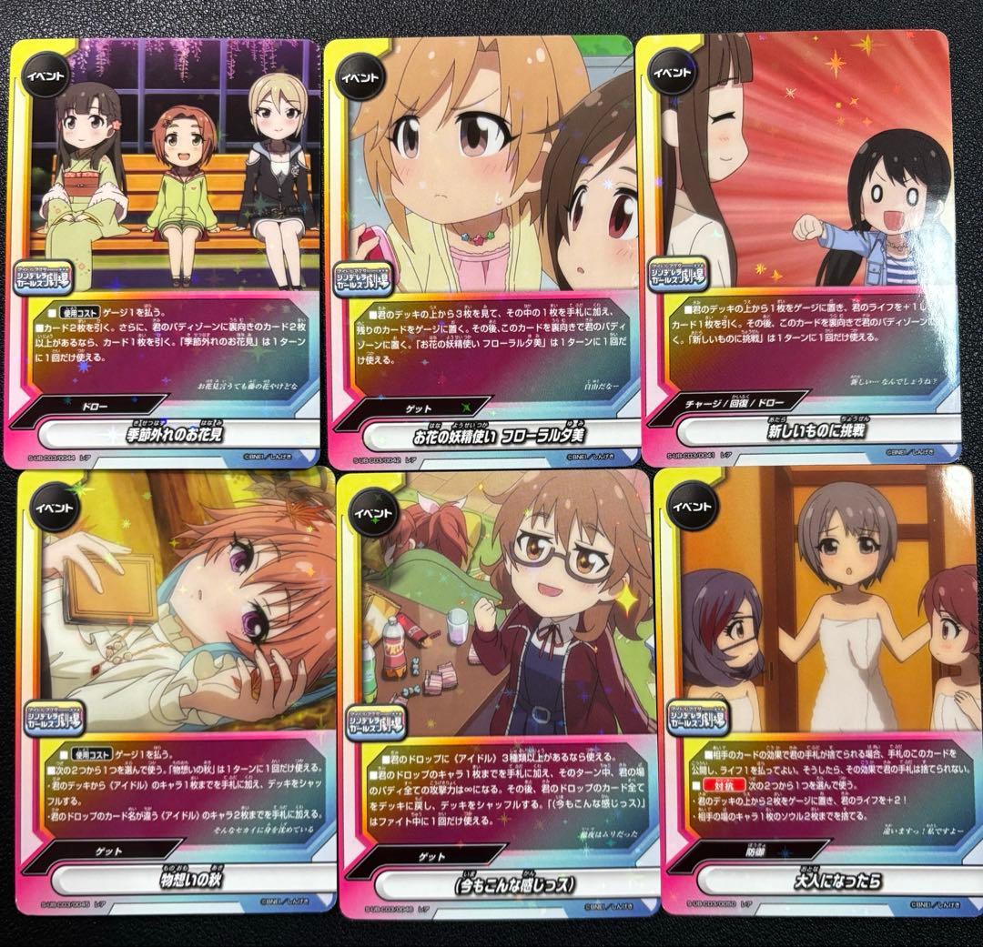 バディファイト　シンデレラガールズ劇場　三村かなこ　あんきら　デッキ