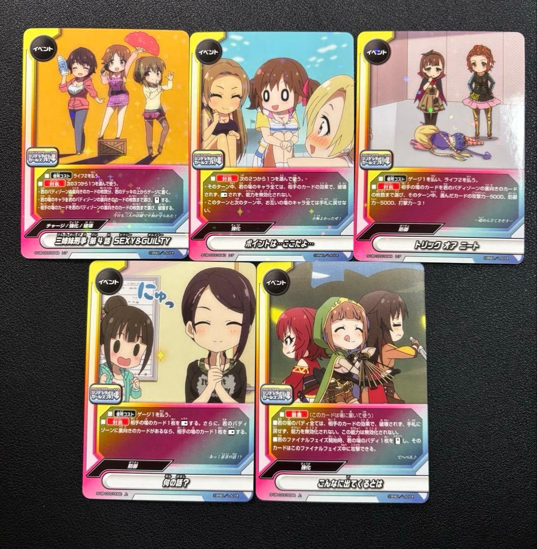 バディファイト　シンデレラガールズ劇場　三村かなこ　あんきら　デッキ