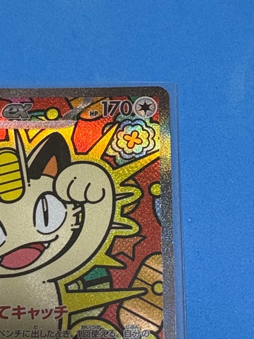 ポケモンカード ムニキスゼロ　ニャースex sar