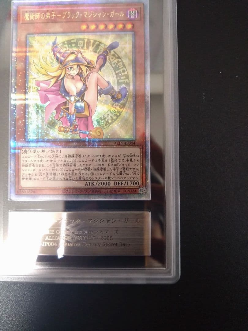 【ARS10＋】魔術師の弟子　ブラックマジシャンガール　25thシク　クオシク