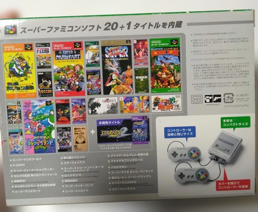 ゲーム機3点セット　プレステクラシック　スーファミ　ファミコンミニ　欠品あり