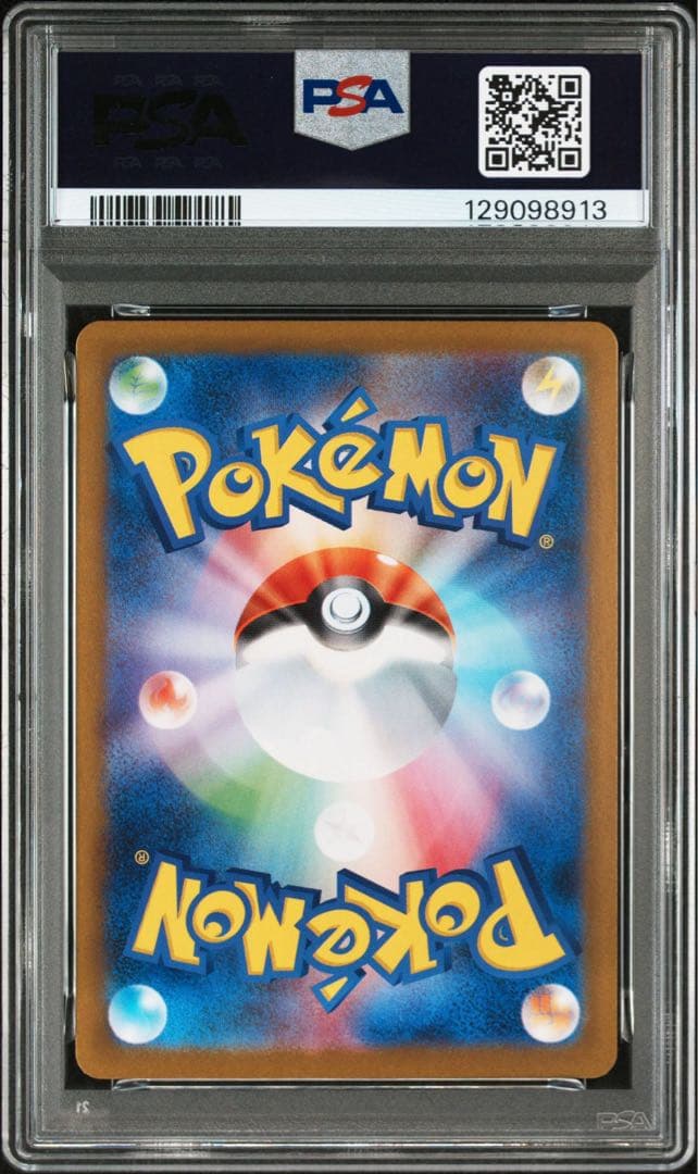 ピカチュウex SR PSA10 鑑定品