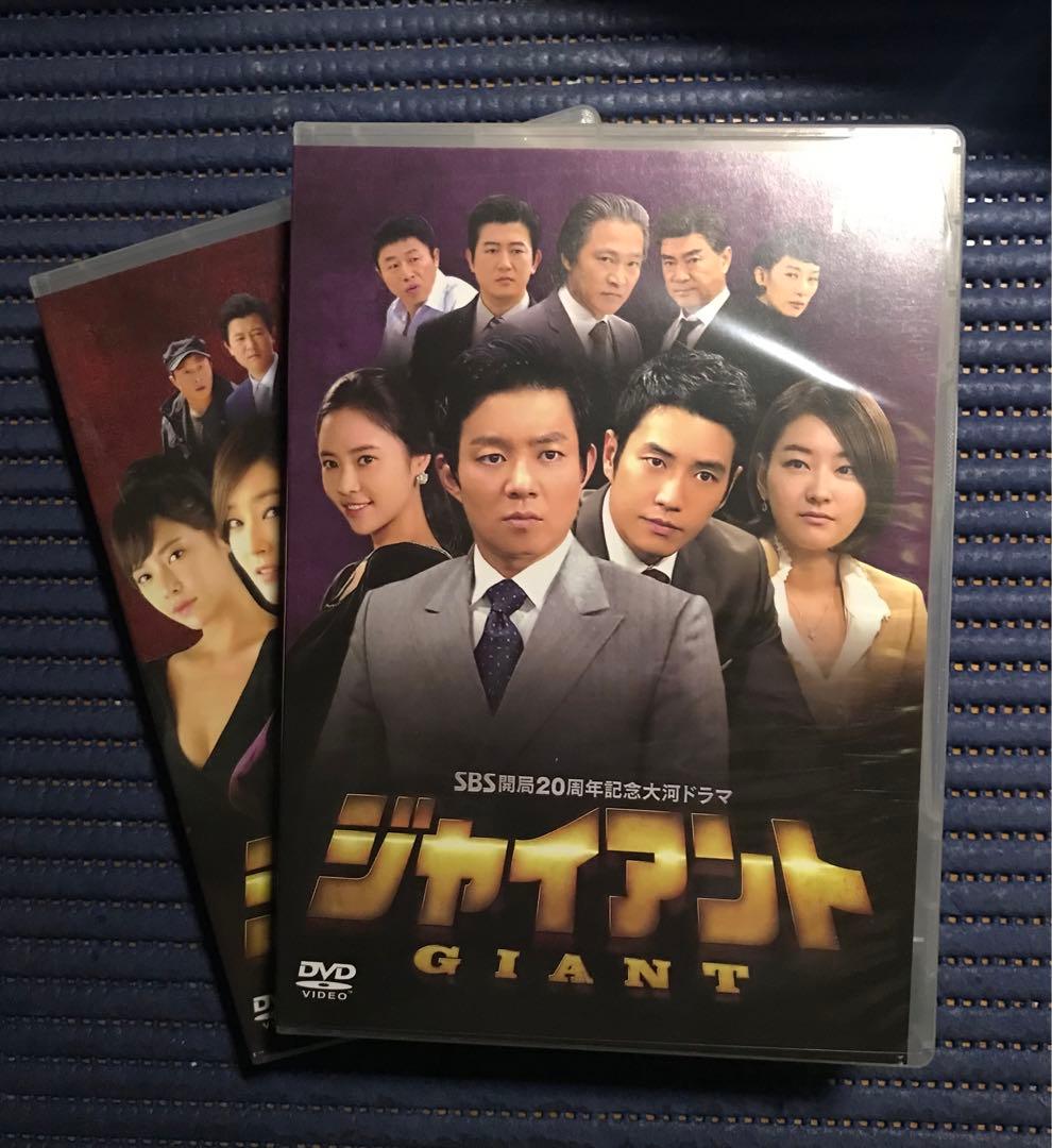韓国ドラマジャイアントDVD