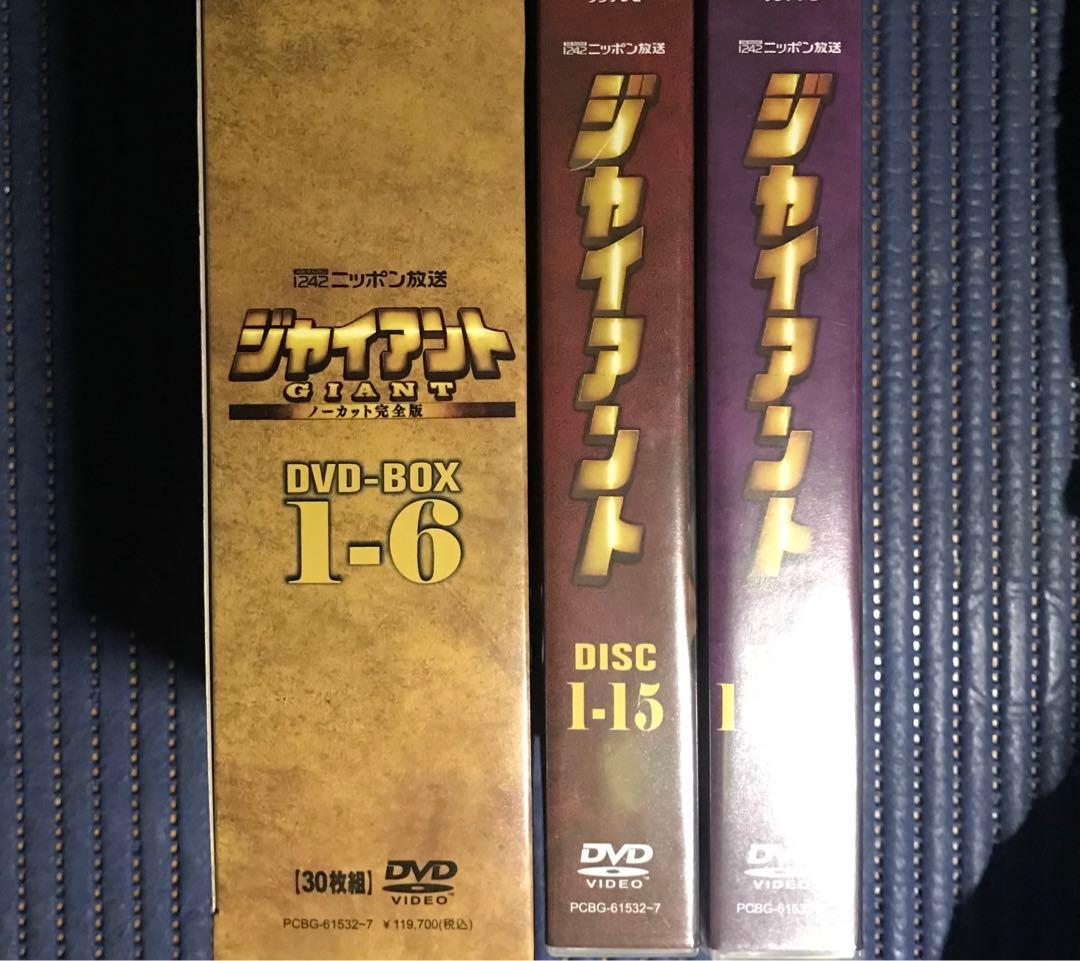 韓国ドラマジャイアントDVD