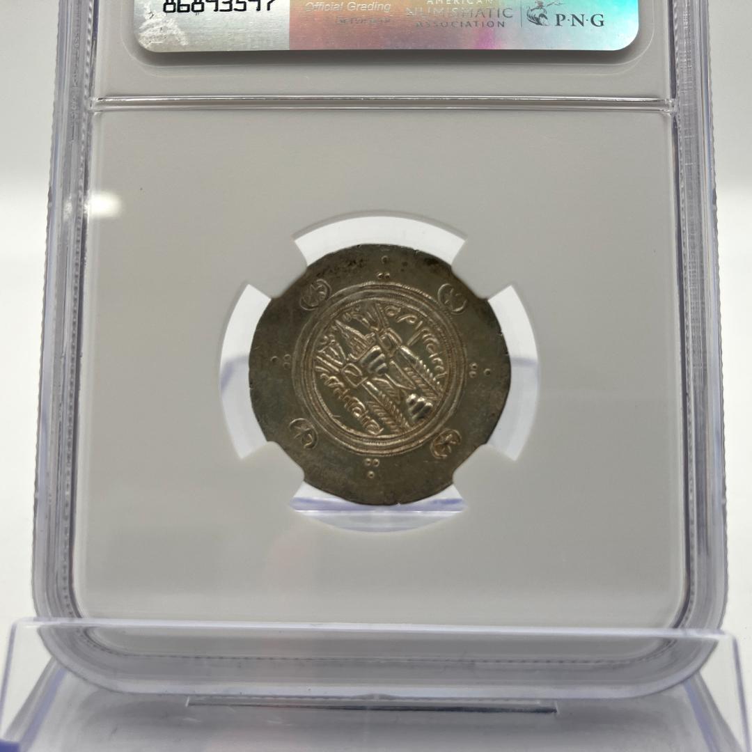 高鑑定 776-779年 タバリスタン アッバース朝 MS ヘミドラクマ銀貨