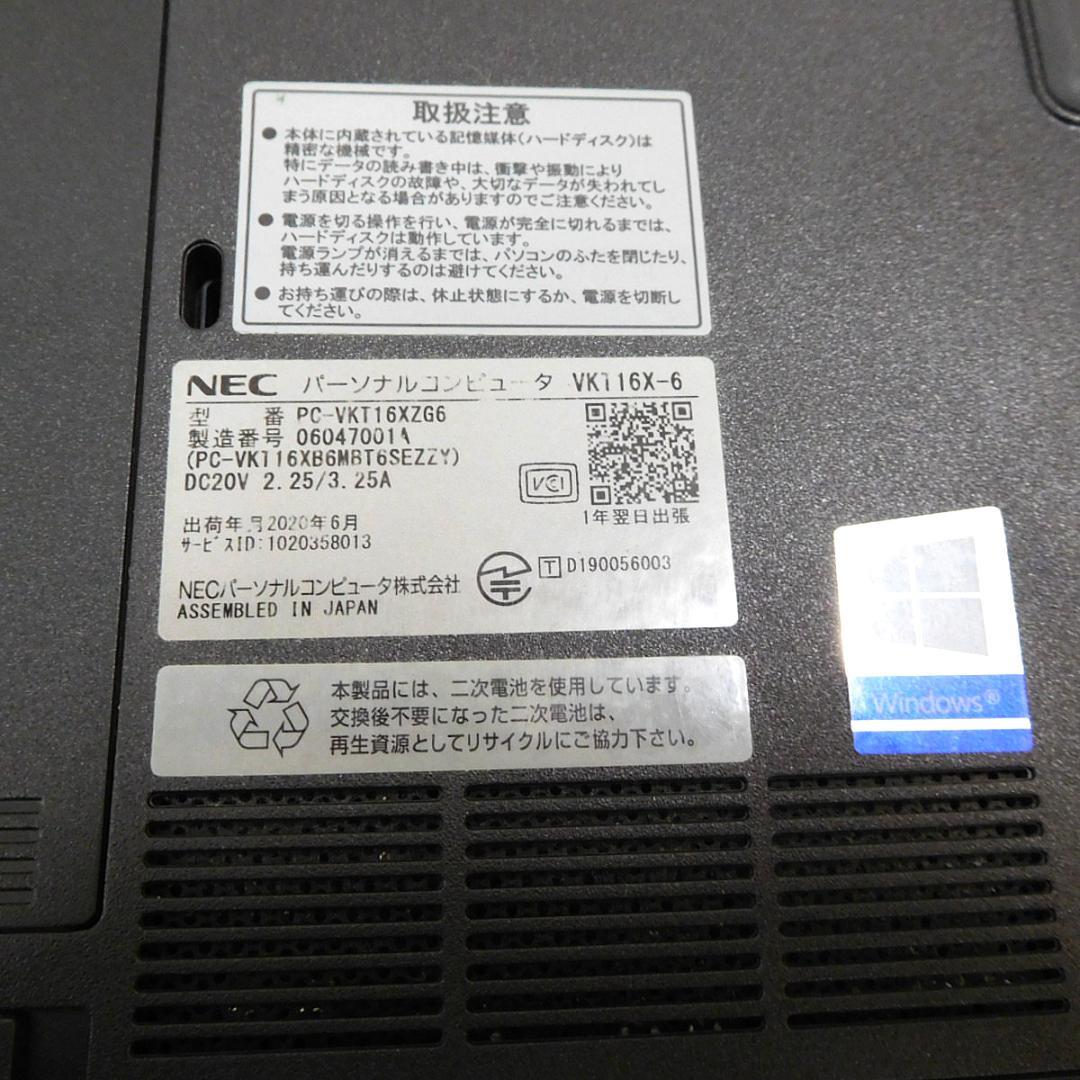 値下特価★NEC VersaPro VX-6 i5-8世代 SSD256GB
