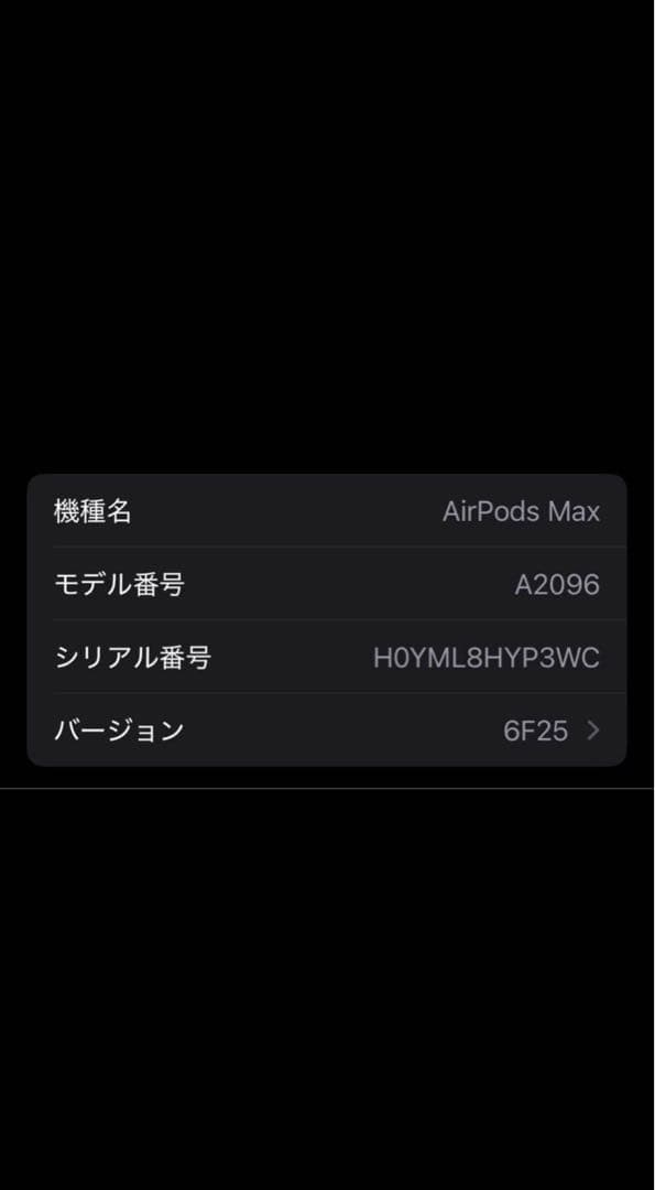 AirPods Max シルバー 本体のみ