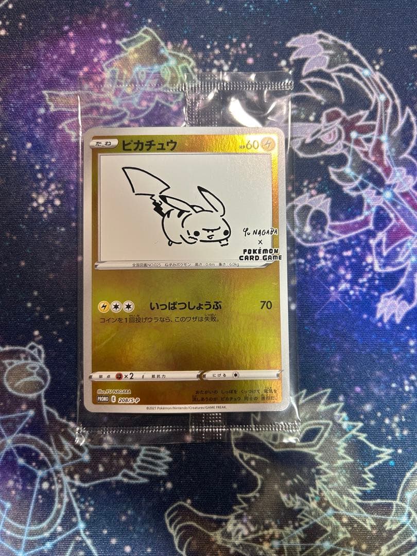 【未開封】 ポケモンカード ピカチュウ YU NAGABA 長場 雄 プロモ
