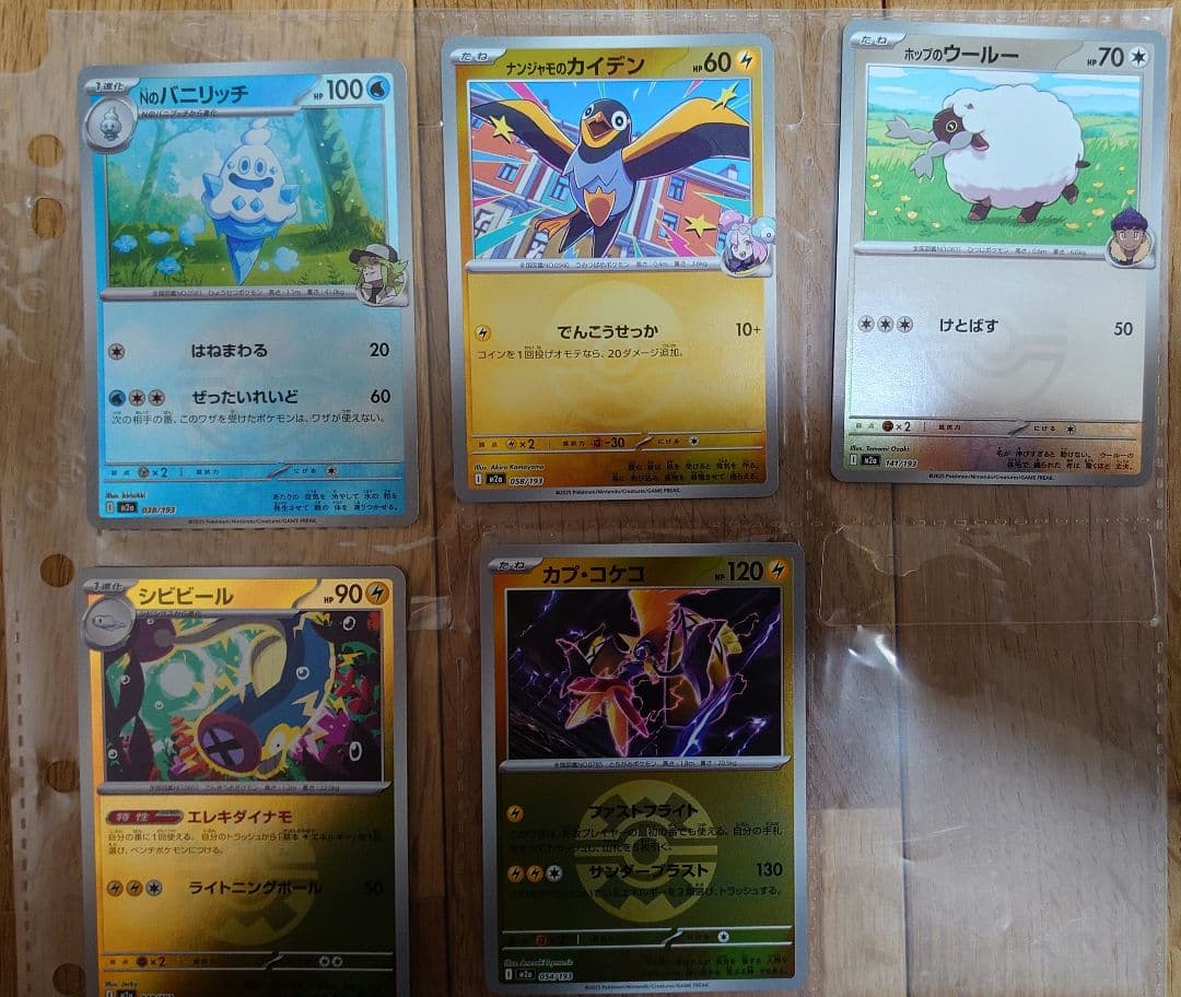 【AR以上90枚】【引退品】ポケカまとめ売り