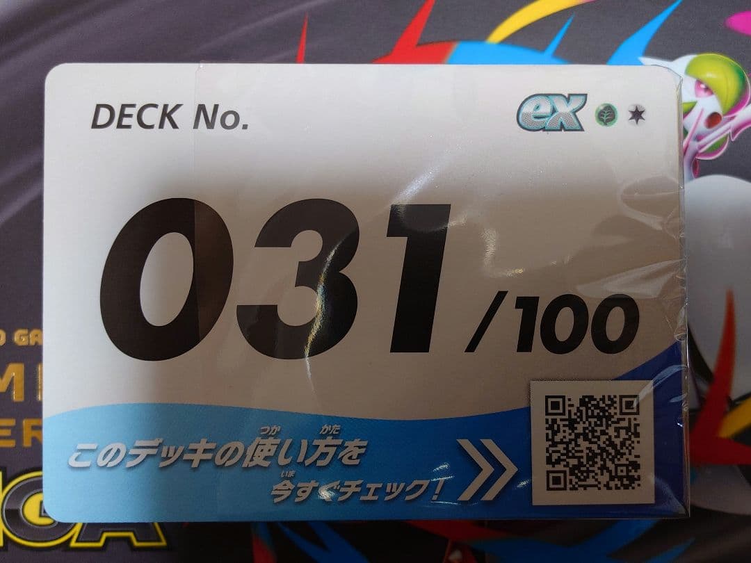【AR以上90枚】【引退品】ポケカまとめ売り