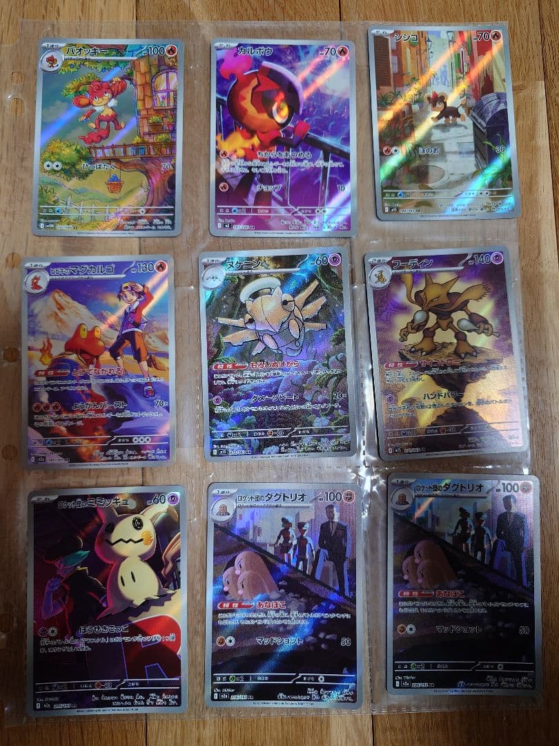 【AR以上90枚】【引退品】ポケカまとめ売り