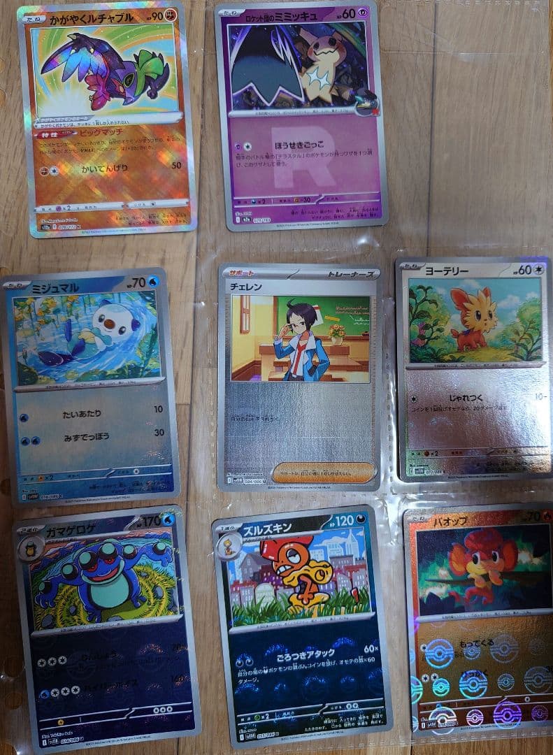 【AR以上90枚】【引退品】ポケカまとめ売り