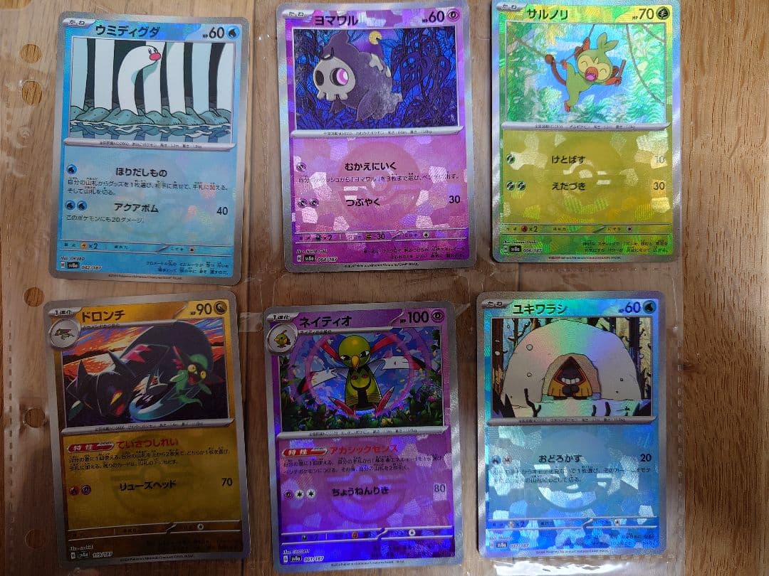 【AR以上90枚】【引退品】ポケカまとめ売り