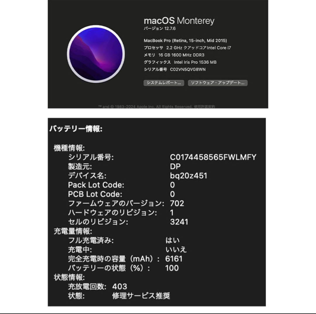 美品！MacBook Pro15inch (Retina) A1398