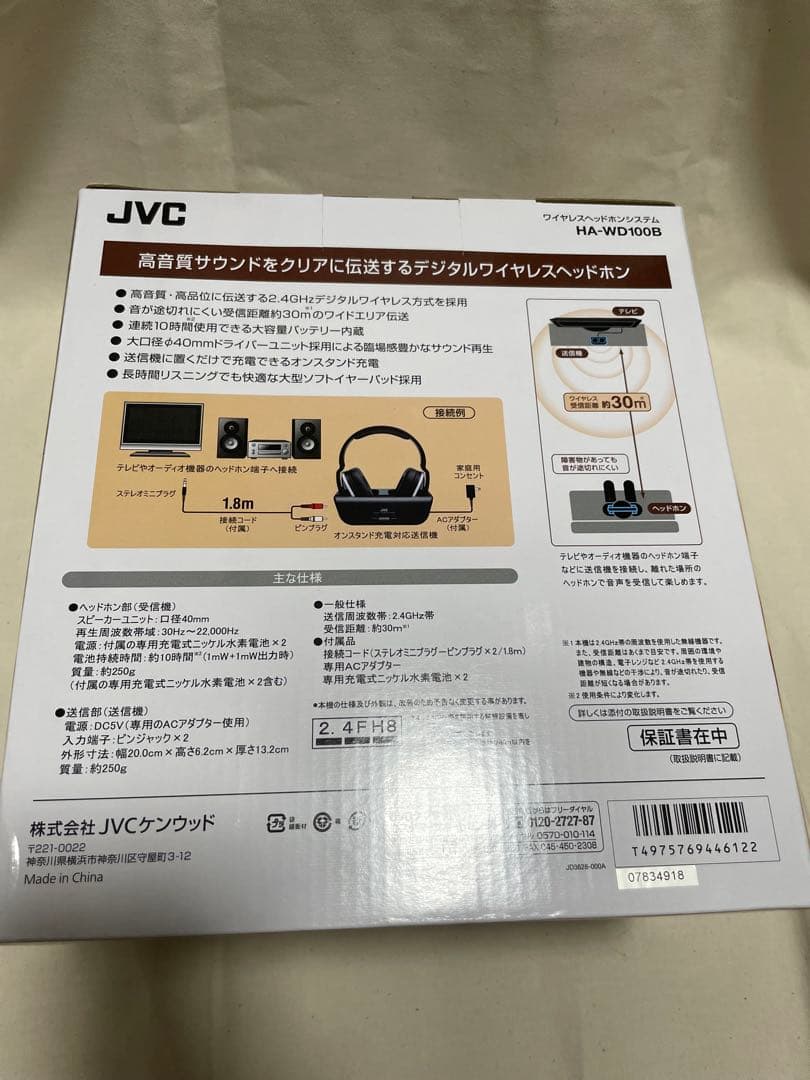 JVC ワイヤレスヘッドホンシステムHA-WD100B