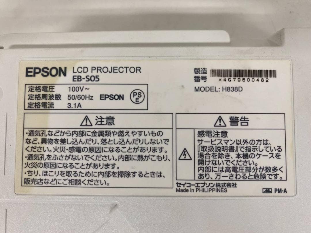 【完動品】EPSON エプソン プロジェクター EB-S05