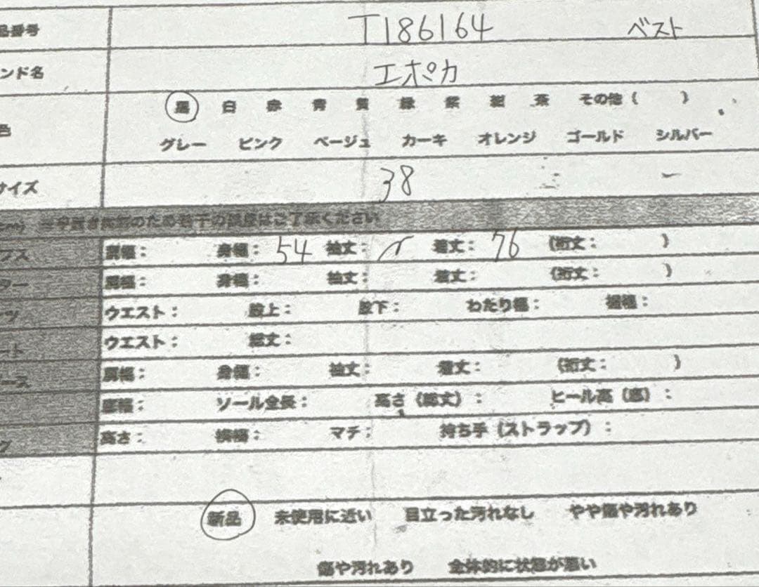 【新品】 EPOCA エポカ フード フェイクファー ベスト 光沢 モコモコ