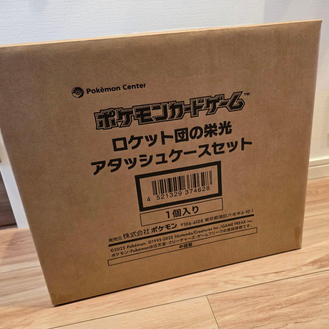 ポケモンカードゲーム　ロケット団の栄光　アタッシュケースセット　新品未開封