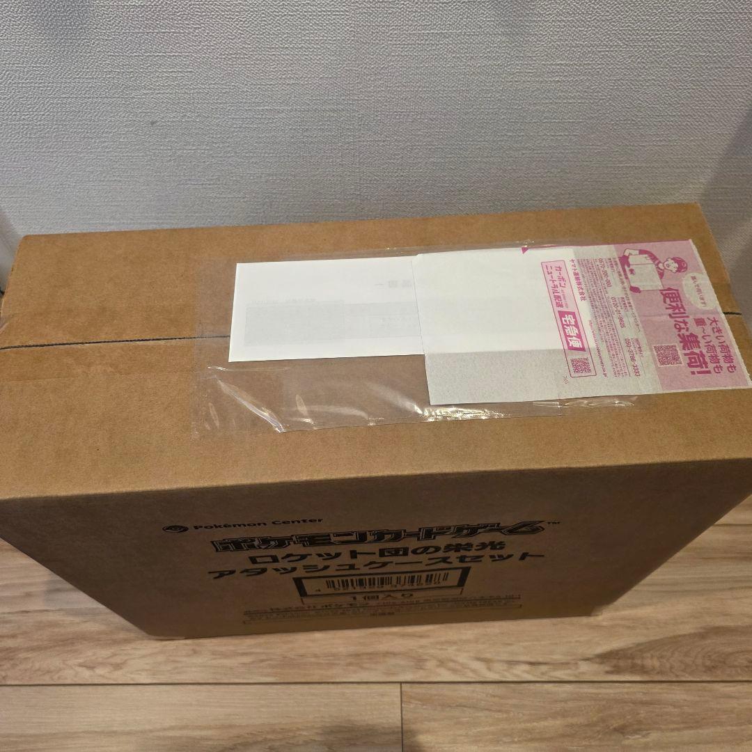 ポケモンカードゲーム　ロケット団の栄光　アタッシュケースセット　新品未開封