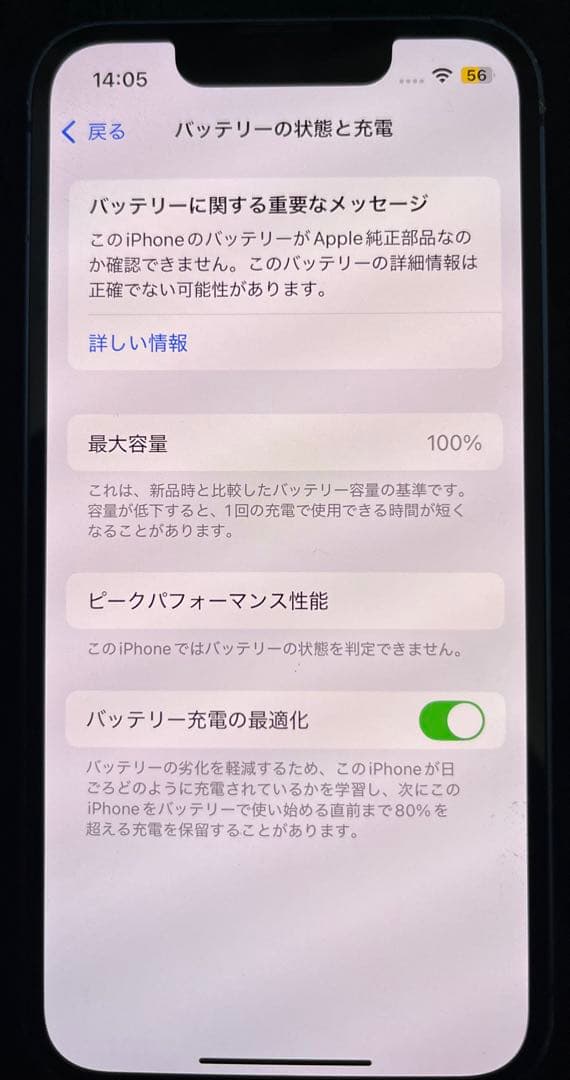 iphone13mini 256gb バッテリー100%