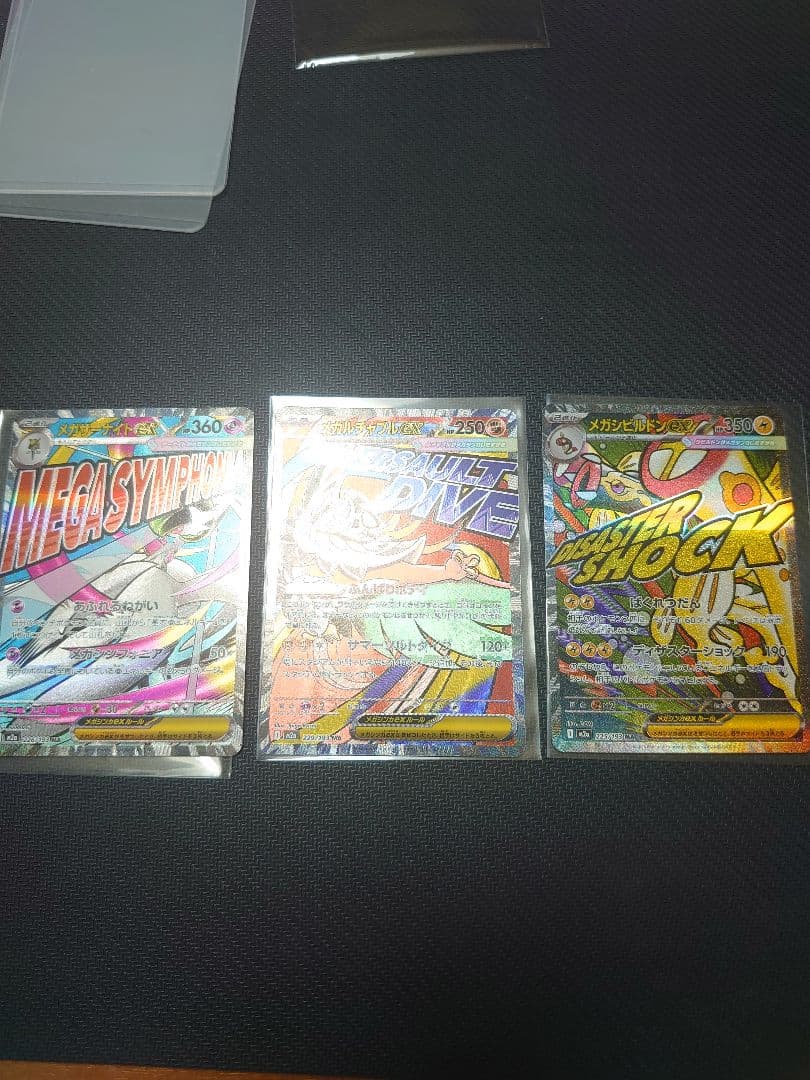 メガサーナイトex　メガルチャブルex　メガシビルドンex　エラー品　3枚セット