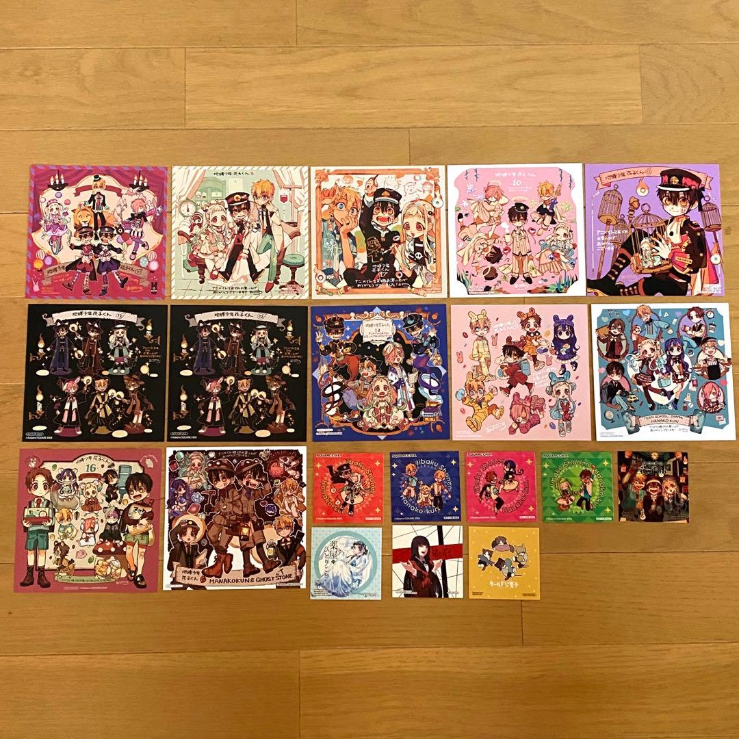 【特装版・特典あり】地縛少年花子くん 1〜17巻＋0巻＋放課後少年花子くん