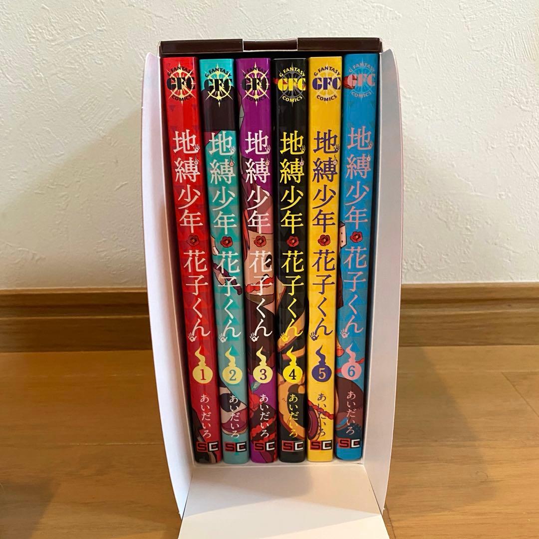 【特装版・特典あり】地縛少年花子くん 1〜17巻＋0巻＋放課後少年花子くん