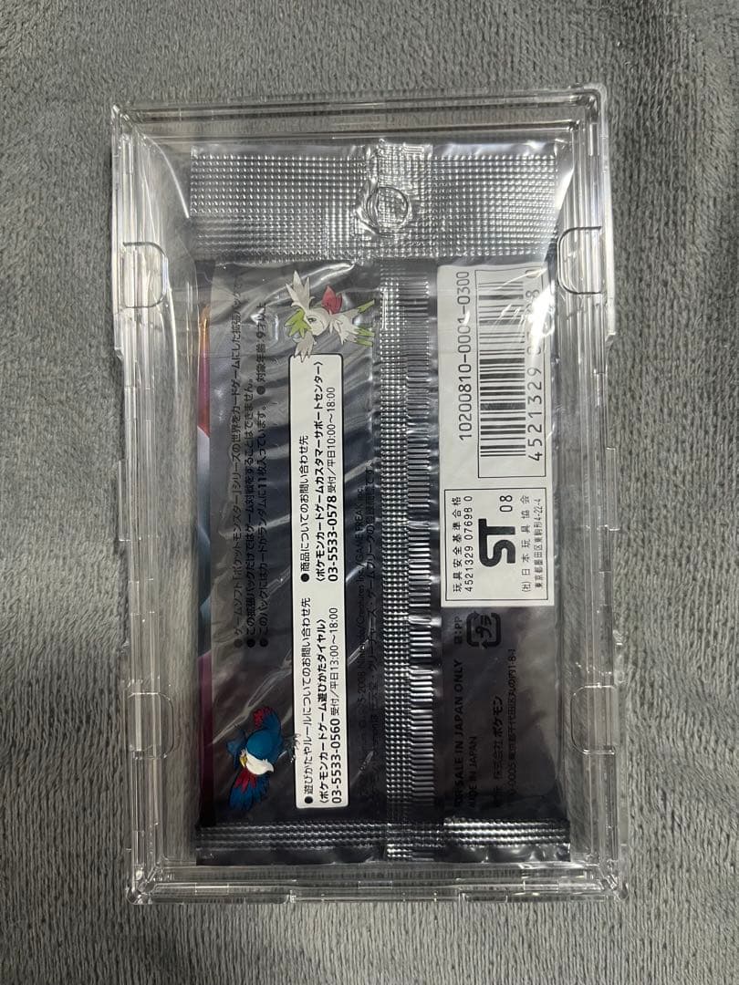 ポケモンカードゲーム DPt ギンガの覇道 未開封　絶版パック