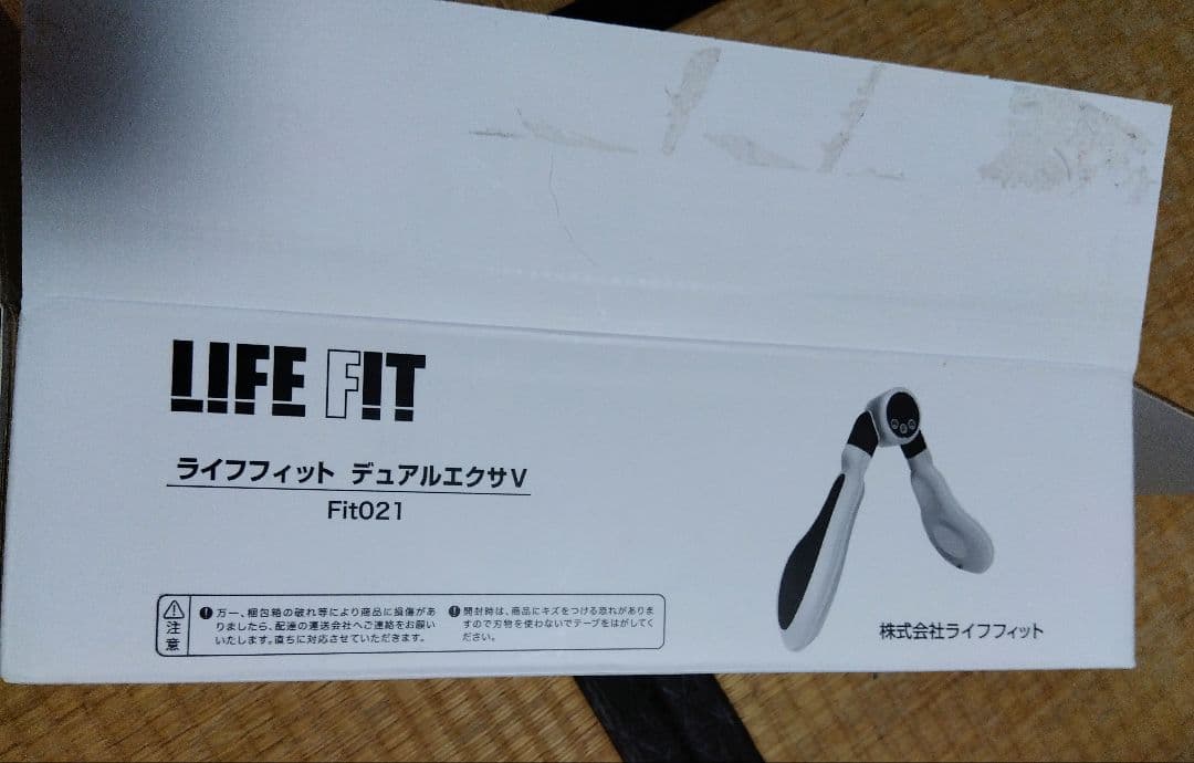 ライフフィット デュアルエクサV　Fit021