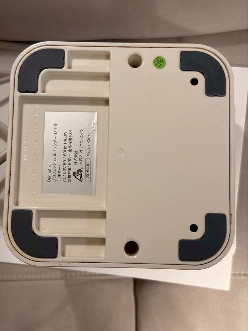 Dunnetts プロフェッショナルブレンダー D103