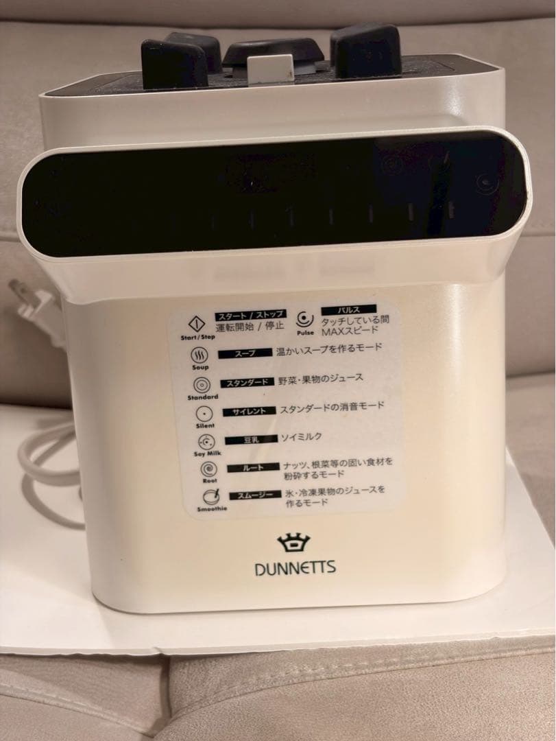 Dunnetts プロフェッショナルブレンダー D103