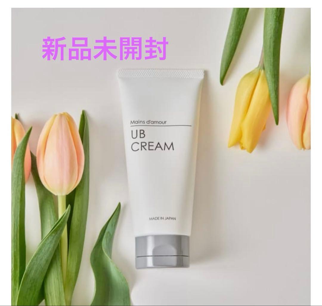UBクリーム　マンダムール
