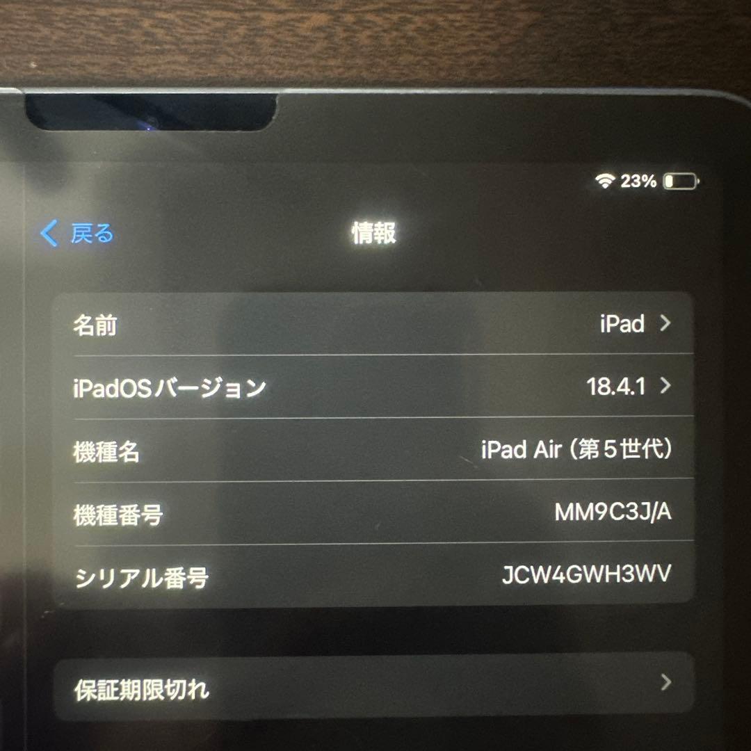 Apple iPad Air (第5世代)スペースグレー 本体　純正箱無し