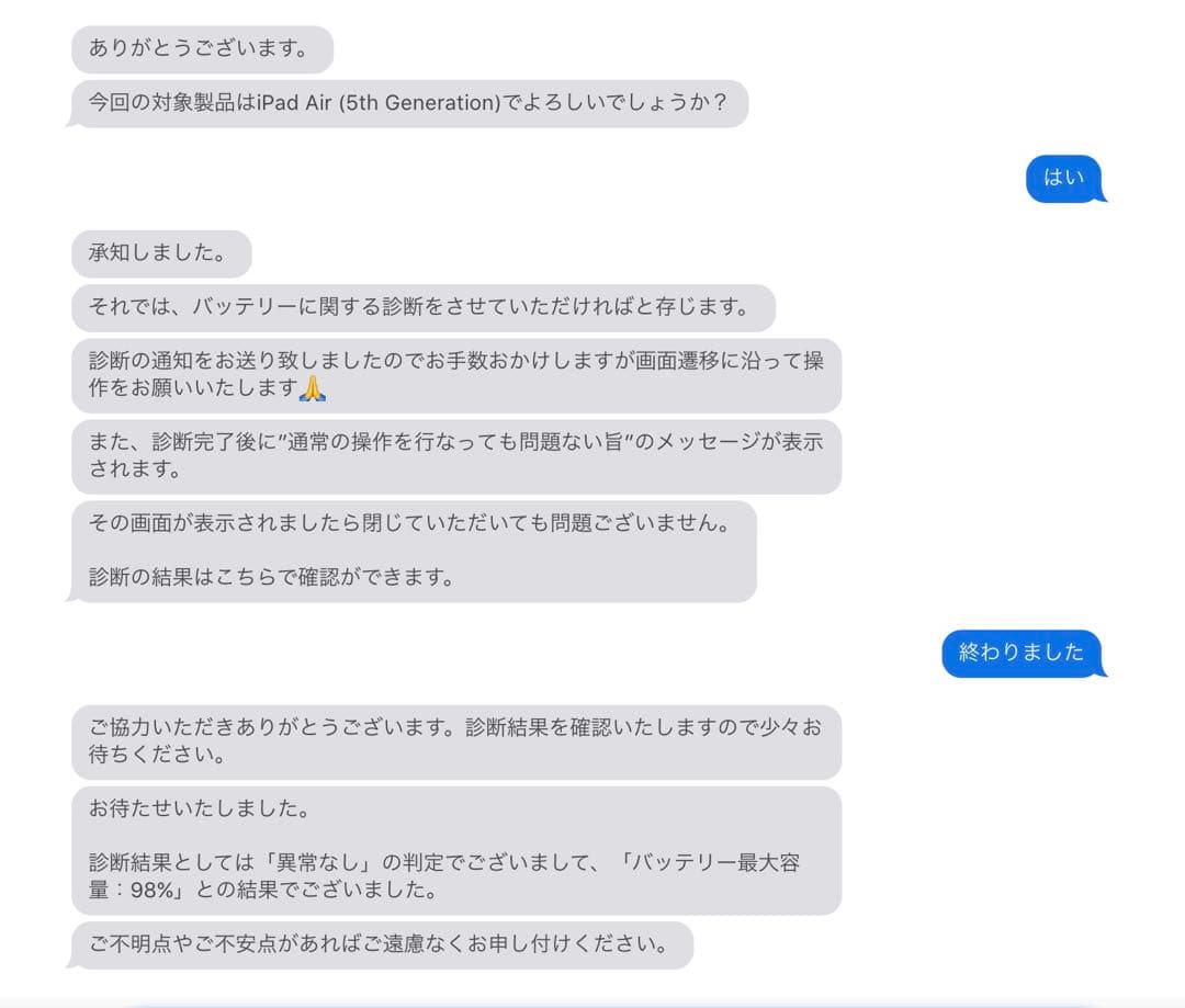 Apple iPad Air (第5世代)スペースグレー 本体　純正箱無し