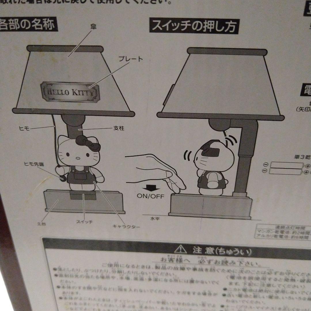 未使用◇ハローキティ　インテリアランプ　ルームライト　電気スタンド　景品