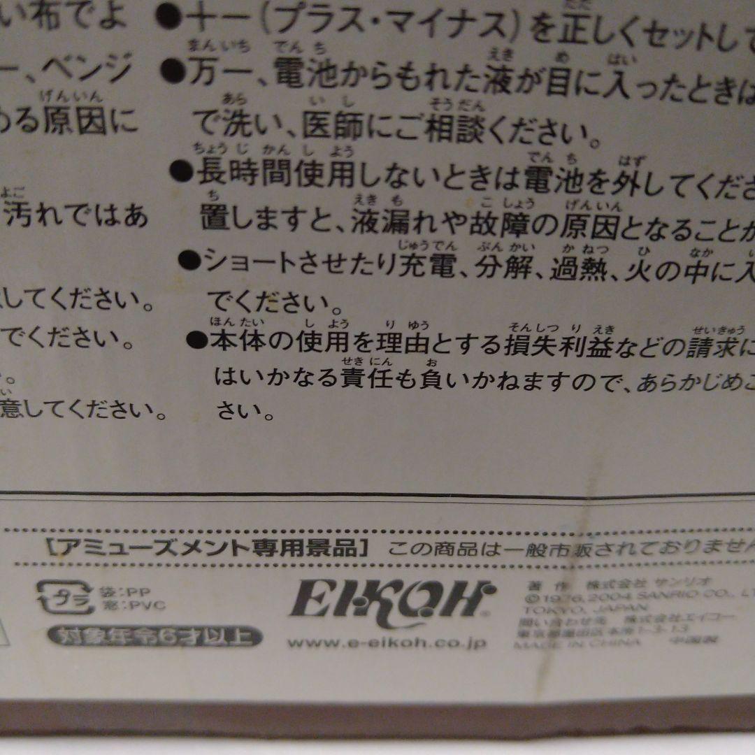 未使用◇ハローキティ　インテリアランプ　ルームライト　電気スタンド　景品