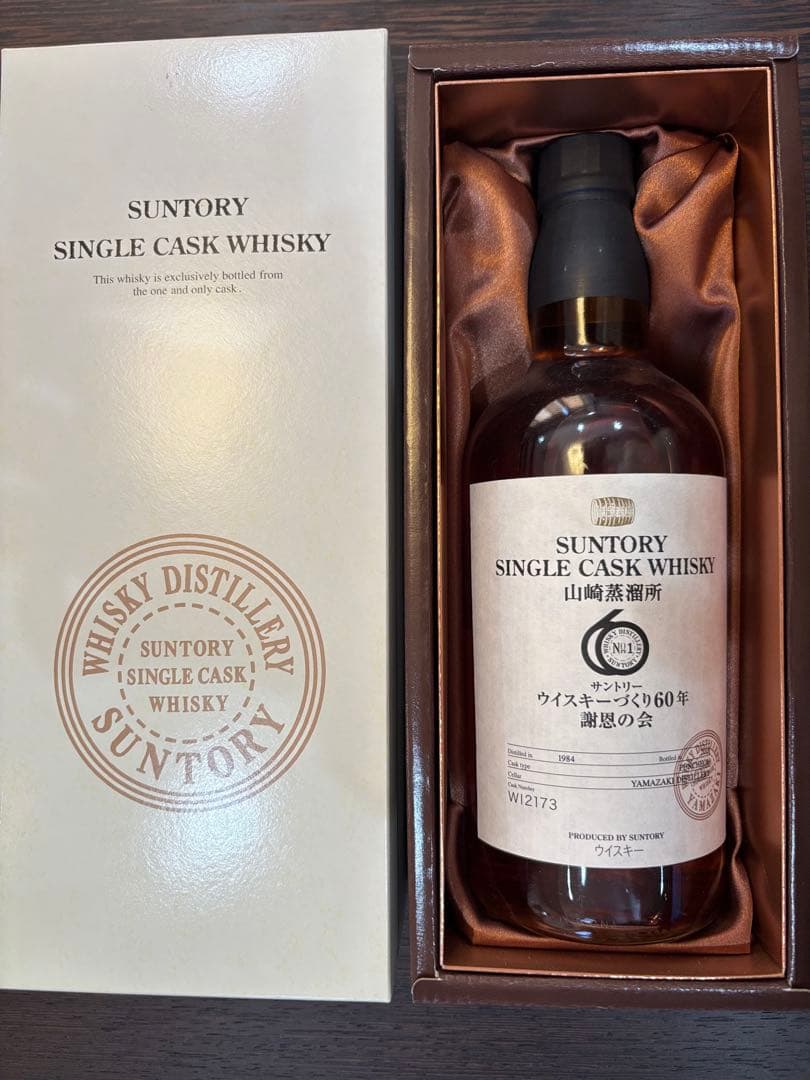 【お値下げ‼️】シングルカスク山崎蒸溜所パンチョン ウイスキーづくり60年謝恩の会