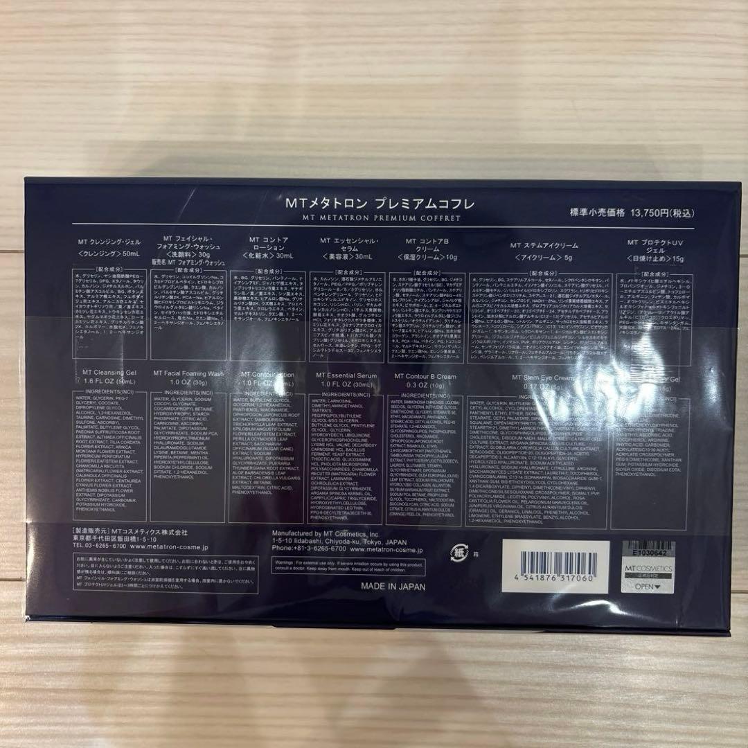 MTメタトロン プレミアムコフレ2024 全7種類新品　未開封