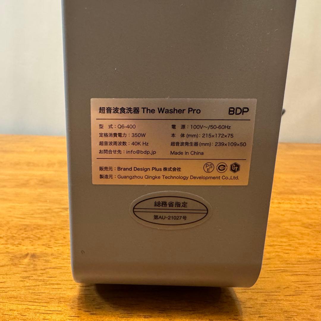 掃除機・クリーナー BDP The Washer Pro Q6_400