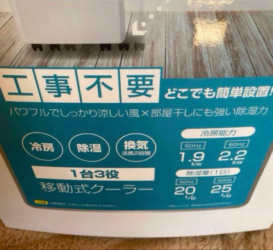 YAMAZEN 移動式エアコン 移動式クーラー