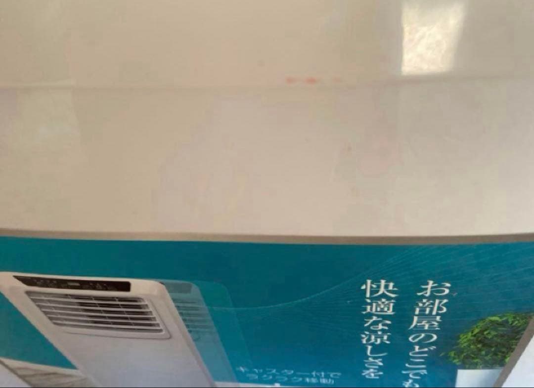 YAMAZEN 移動式エアコン 移動式クーラー