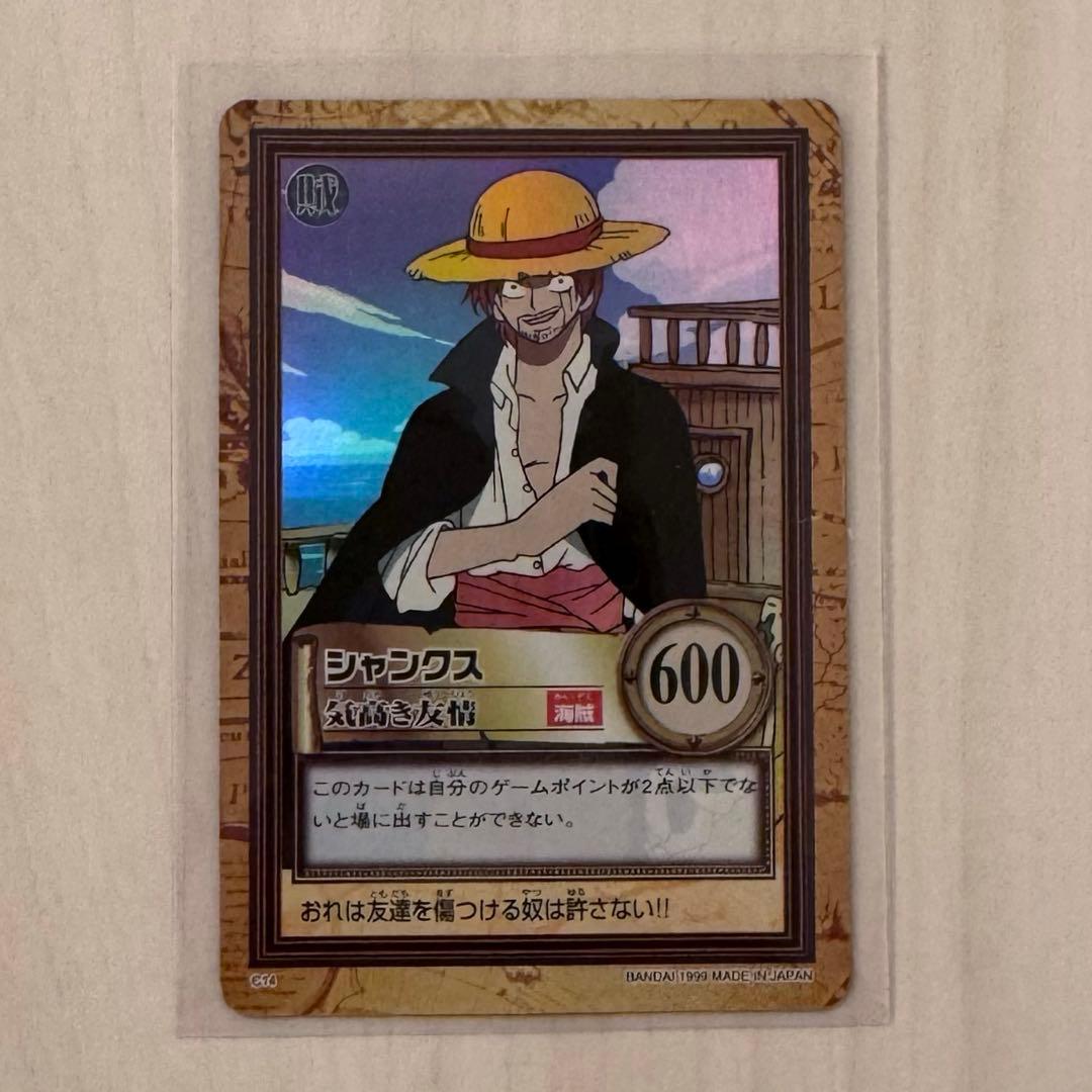 ワンピースハイパーバトル　シャンクス　ハイパーバトル