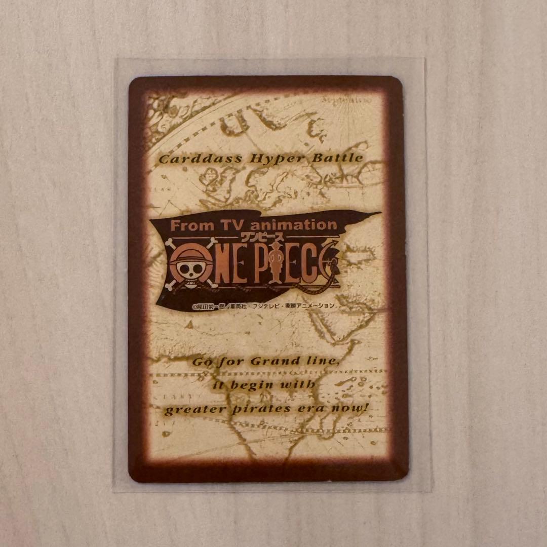 ワンピースハイパーバトル　シャンクス　ハイパーバトル